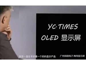 關于OLED之美，他們有哪些追求？