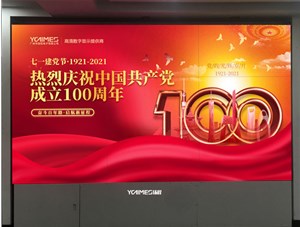 喜迎建黨100周年? | 邀請您，共赴一場黨建文化之旅！